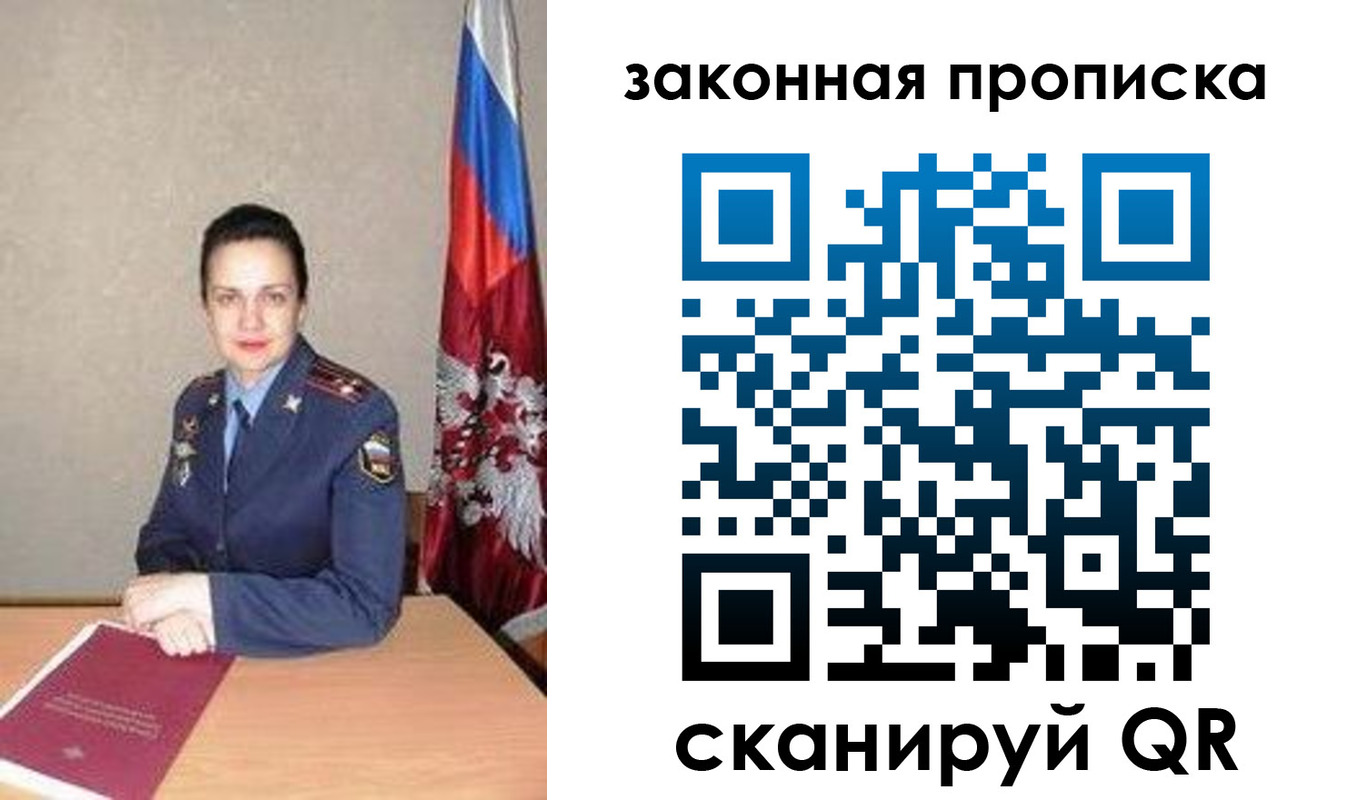 временная регистрация 2025 в Заинске