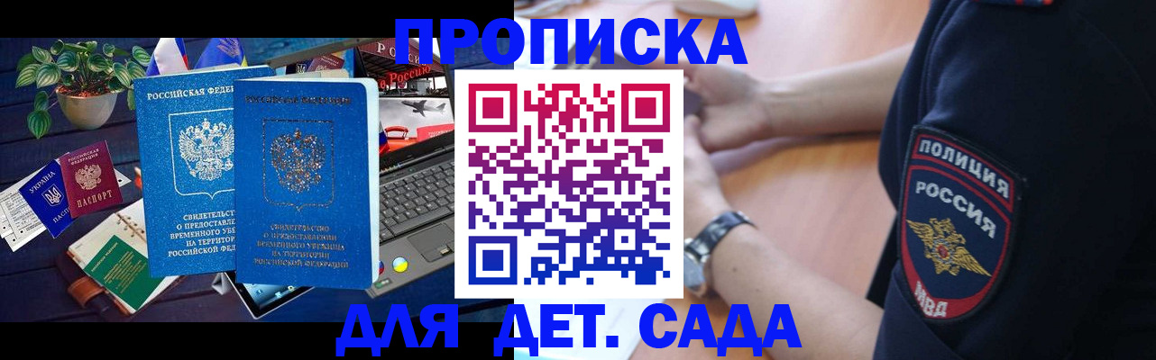 временная регистрация адрес в Заинске