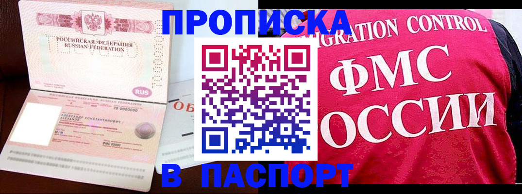 прописка для военкомата в Заинске