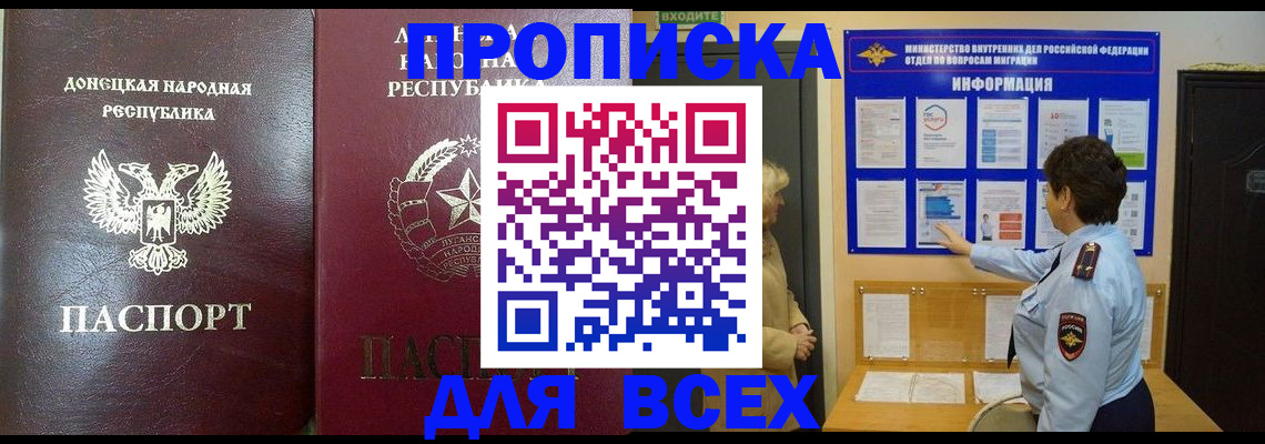 временная регистрация для всех в Заинске