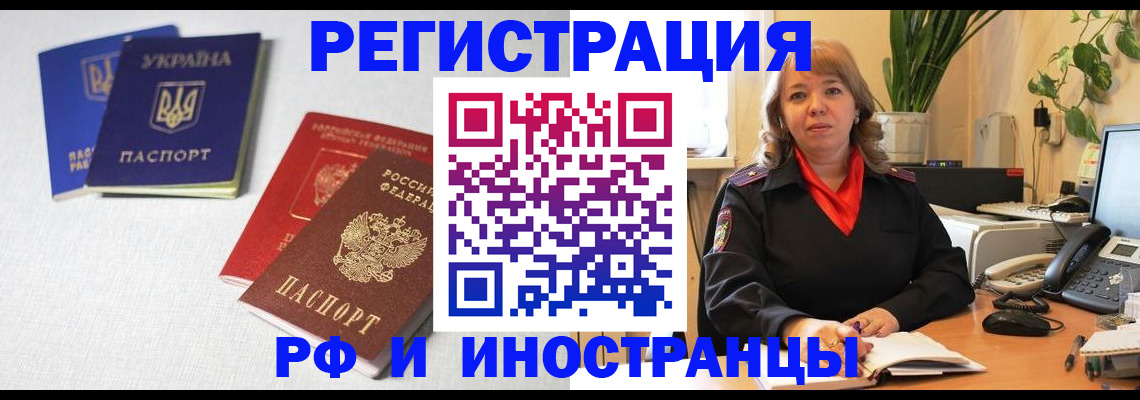 временная регистрация надежно в Заинске