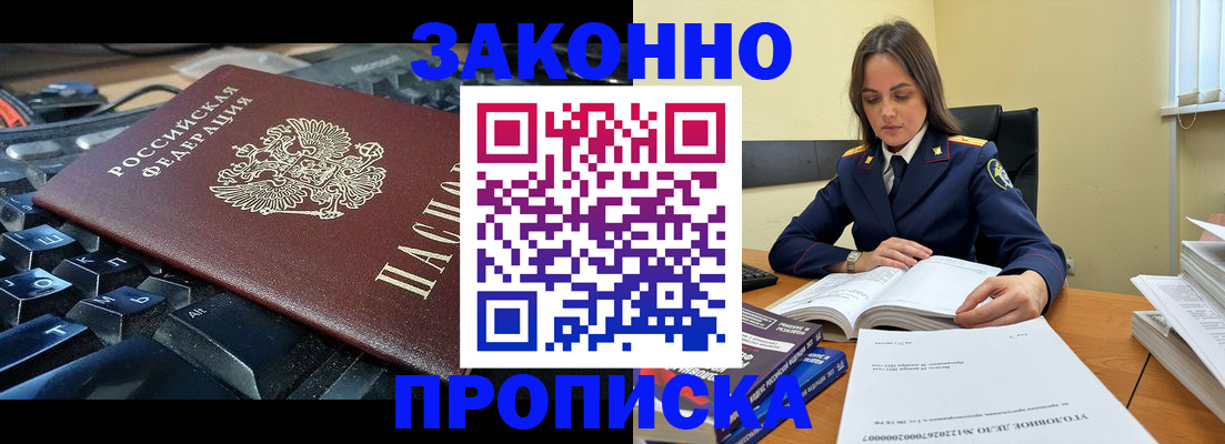 временная регистрация гарантия в Заинске